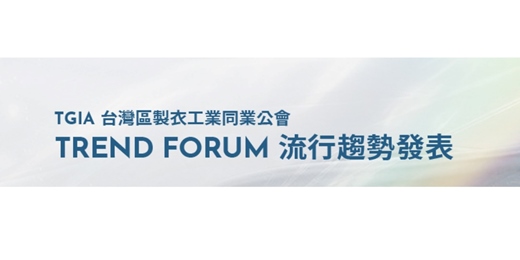 event-banner-27春夏流行趨勢發表會