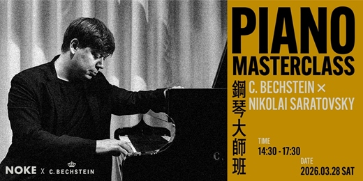 event-banner-《Bechstein × Saratovsky 俄派鋼琴藝術系列》 鋼琴大師班