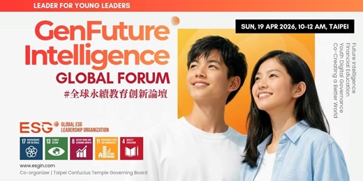 event-banner-Leader For Young Leaders ：全球永續教育創新論壇 ｜台北孔廟 ｜聯合國社會發展多哈解決方案平台認可倡議