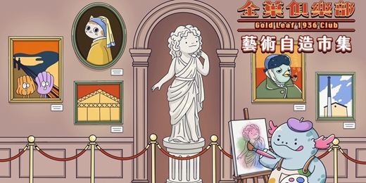 event-banner-金葉俱樂部 𝘅 噴漆塗鴉體驗所