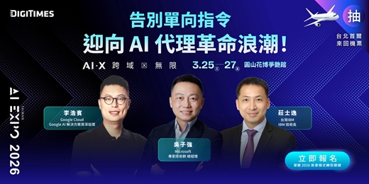 event-banner-【年度最盛大AI博覽會】AI EXPO Taiwan 2026