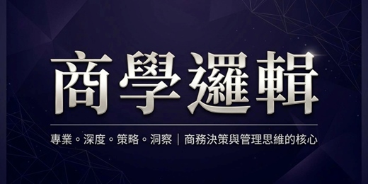 event-banner-AI 時代的企業經營對策｜ 商學邏輯 四月Open Talk