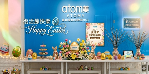 event-banner-復活節歡樂派對