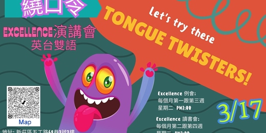 event-banner-Excellence 例會