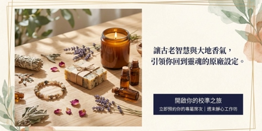 event-banner-宇宙能量手作三部曲