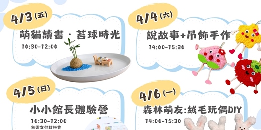 event-banner-兒童節派對-益起High翻天