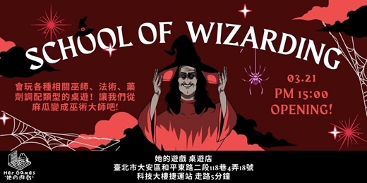 event-banner-【桌遊聚會】拒絕當麻瓜！一起學習魔法成為法師、女巫吧！