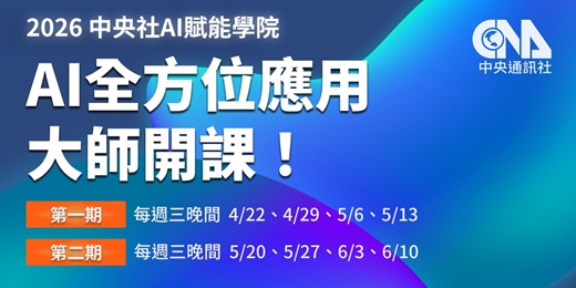event-banner-【AI全方位應用】大師開課！