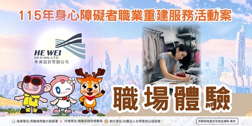 event-banner-【職場體驗第6場】禾溦設計有限公司