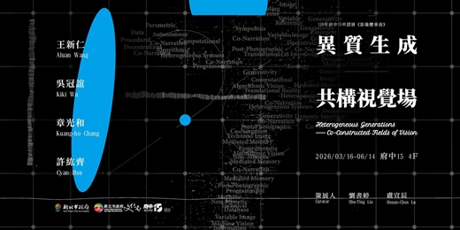 event-banner-「藝起玩藍曬」——從技術界面回訪自然：植物書籤手作工作坊