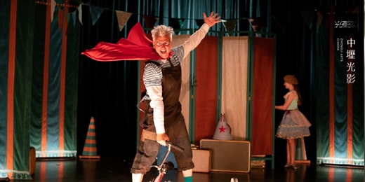 event-banner-【親親同樂會】04/03 小太陽的心願 My Very Own Circus