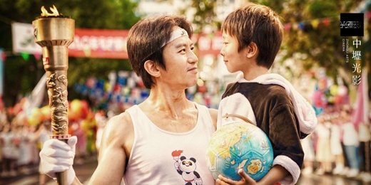 event-banner-【親親同樂會】04/05 銀河補習班  Looking Up