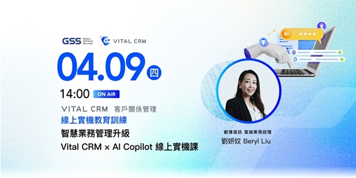 event-banner-智慧業務管理升級 CRM × AI 線上實機課