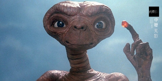 event-banner-【親親同樂會】04/26 E.T. 外星人 E.T. the Extra-Terrestrial