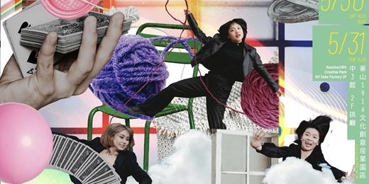 event-banner-2026《獨自跳舞 Solo Dance》第三屆舞蹈創作平台演出