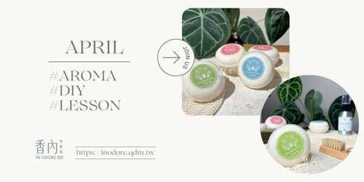 event-banner-頭皮潔淨甦活必備《經典洗髮餅》