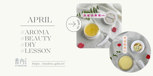 event-banner-3C族養眼組!《舒壓眼膜+潤養眼霜》