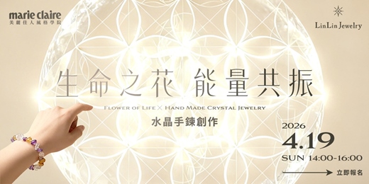 event-banner-生命之花 能量共振——圖卡彩繪許願×水晶能量手鍊創作
