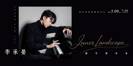 event-banner-心的風景