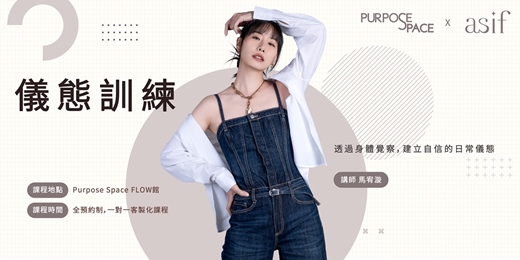 event-banner-儀態訓練