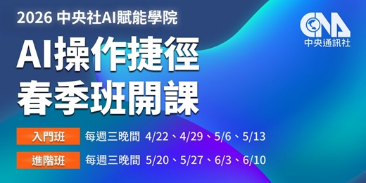 event-banner-【AI操作捷徑】春季班開課！