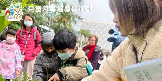 event-banner-2026兒童月專場導覽