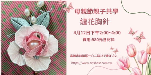 event-banner-纏花胸針