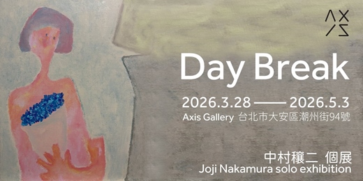 event-banner-Day Break－中村穰二 個展 Joji Nakamura Solo exhibition