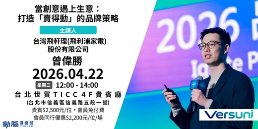 event-banner-第557次品牌午餐會