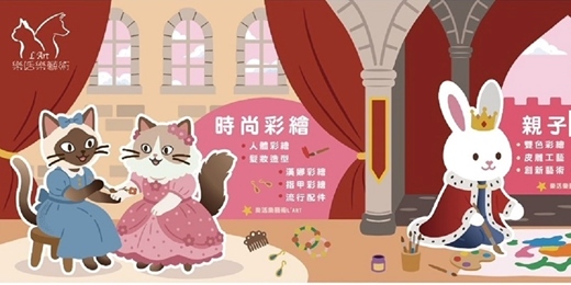 event-banner-兒童節活動 : 奇幻時光之旅