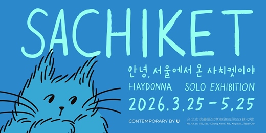 event-banner-療癒系畫家 Haydonna 新角色 Sachiket 正式問世|首站台北