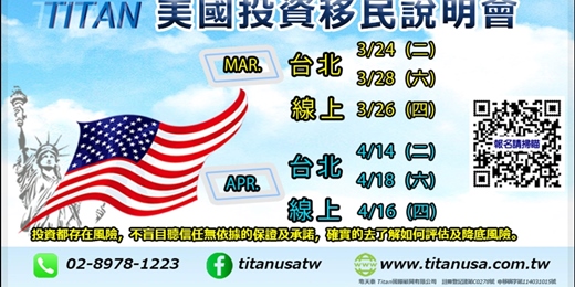 event-banner-美國投資移民｜🗽美國投資移民法案重啟後有何不同？🗽美國移民金額調整至80萬美元？