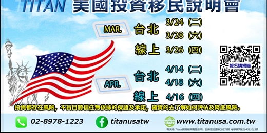 event-banner-美國投資移民｜🗽美國投資移民法案重啟後有何不同？🗽美國移民金額調整至80萬美元？