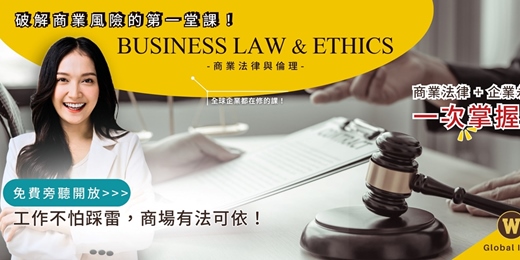 event-banner-MBA課程旁聽 管理決策之財務學 FINANCE FOR MANAGERIAL DECISION MAKING