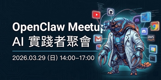 event-banner-OpenClaw Meetup - AI 實踐者聚會（高雄場）