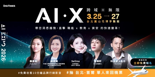 event-banner-【年度最盛大AI博覽會】AI EXPO Taiwan 2026