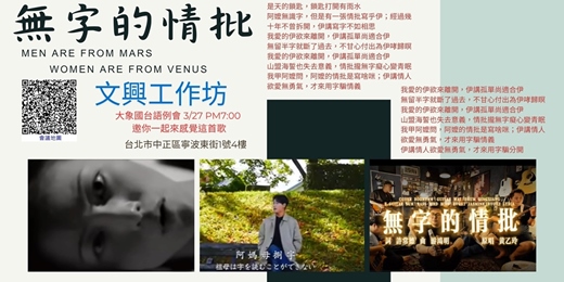 event-banner-國際 演講協會-大象國台語例會~歡迎您(免費)