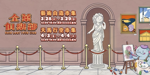 event-banner-金葉俱樂部 𝘅 親子彩繪帳篷