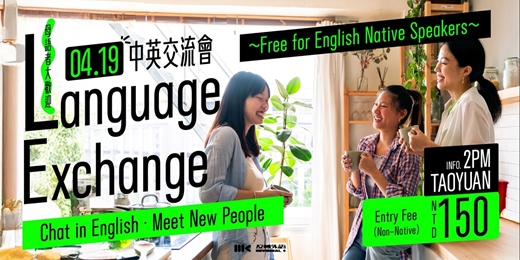 event-banner-【📍Taoyuan 】Chinese-English Language Exchange