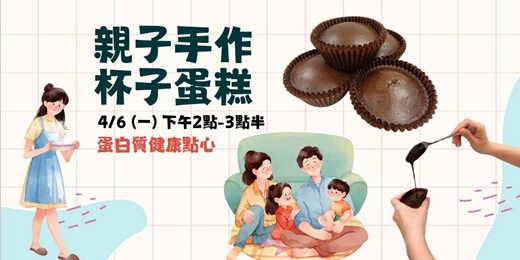 event-banner-親子手作活動-- 4月份 <新北新店區>