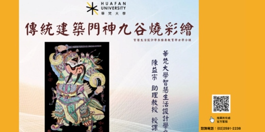 event-banner-傳統建築門神九谷燒彩繪