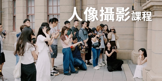 event-banner-【人像攝影課程】攝影老師莎曼莎:台北實體課程(手機可參加)