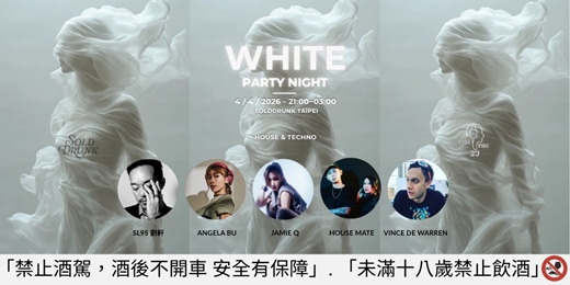 event-banner-🤍Ｗhite Party白色派對