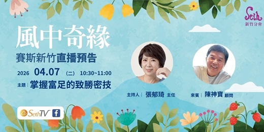 event-banner-掌握富足的致勝密技