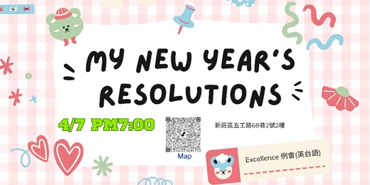 event-banner-20260407 Excellence 英台語 例會