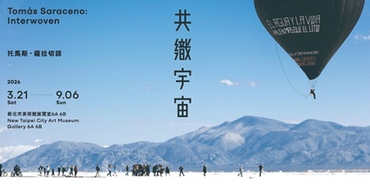 event-banner-藝向新北 永續共融系列活動陸續登場