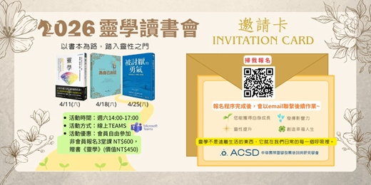 event-banner- 以書本為路，踏入靈性之門 