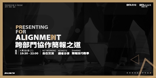 event-banner-簡報小聚 2026 四月場 | 跨部門協作簡報之道