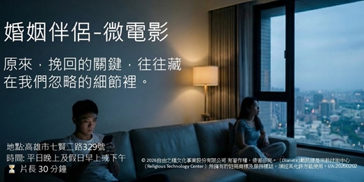 event-banner-感情也需要「定期保養」！看懂這部片，省下十年的爭吵。