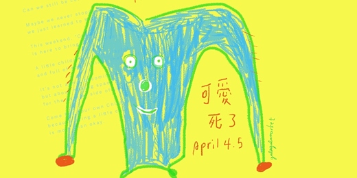 event-banner-嘎啦嘎啦室內市集|可愛死了